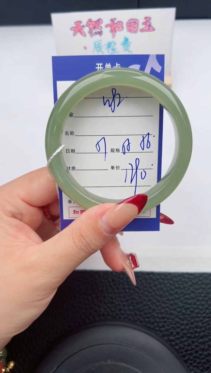 【闪购商品】和田玉手镯未镶嵌82微色差T4