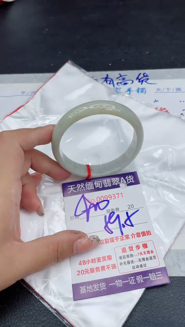 【闪购商品】翡翠手镯未镶嵌88888888