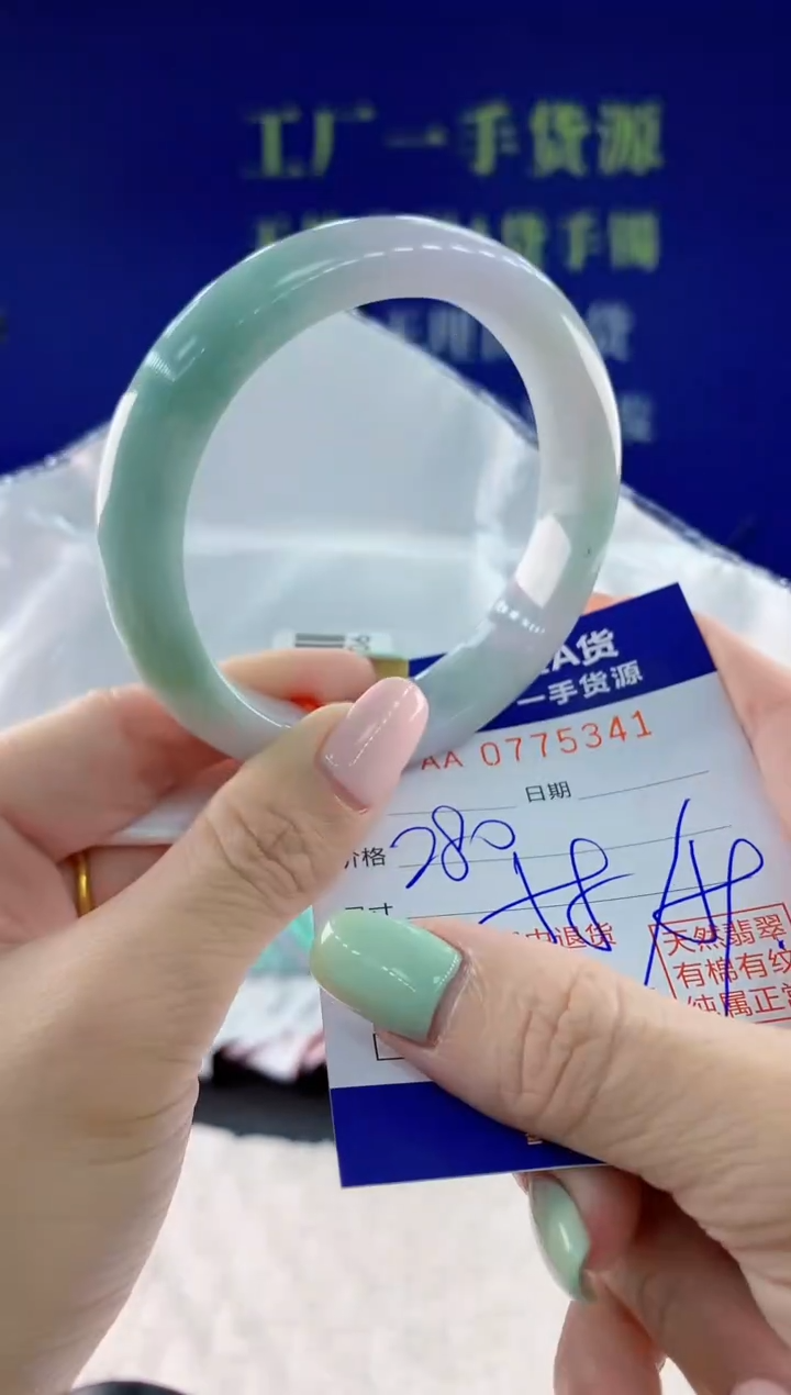 翡翠手镯未镶嵌41天然翡翠A货