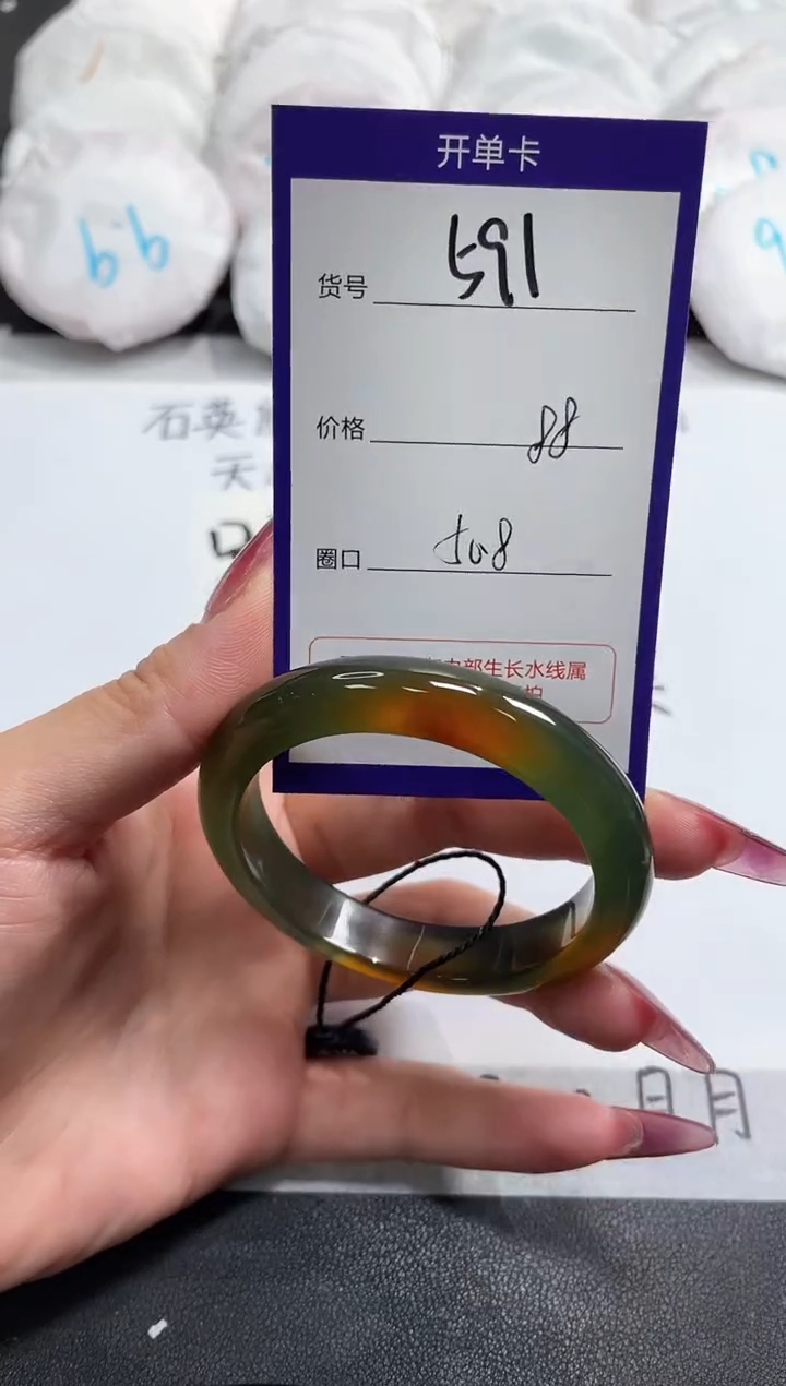 【闪购商品】玛瑙/玉髓手镯未镶嵌591