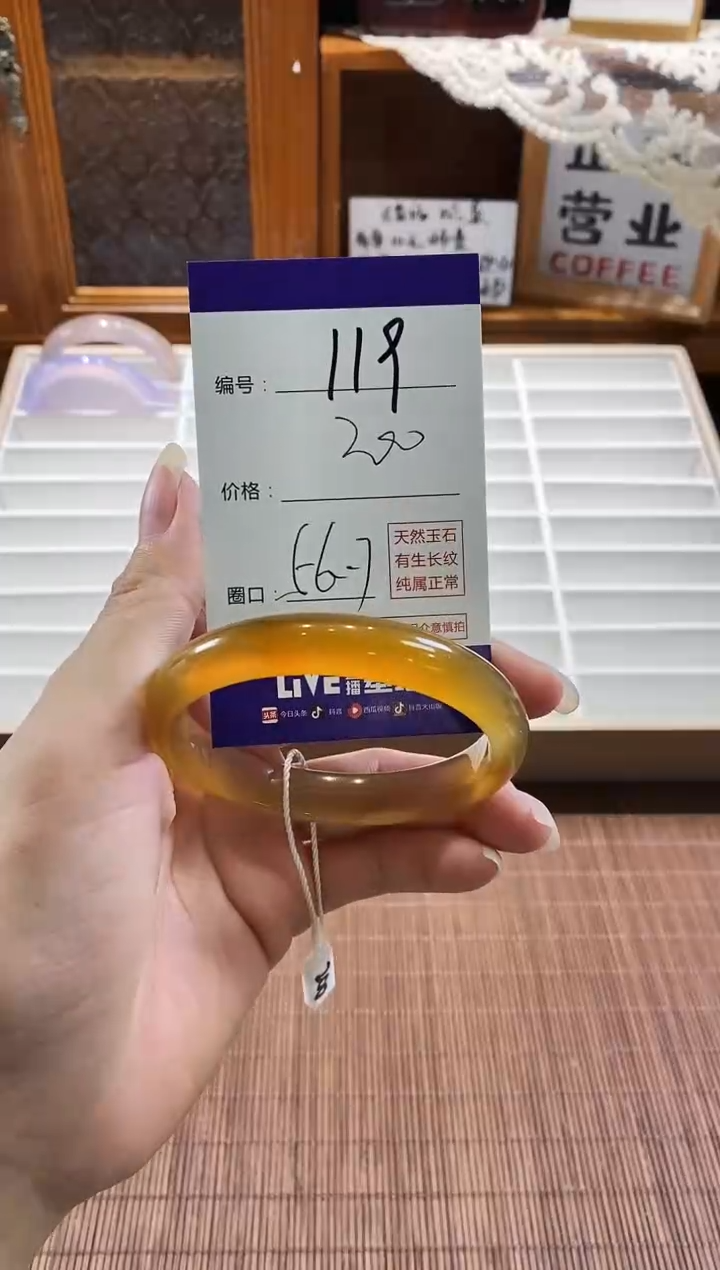 手镯玛瑙/玉髓未镶嵌119