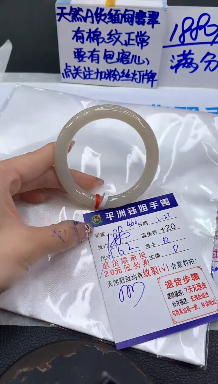 【闪购商品】翡翠手镯未镶嵌111111111111