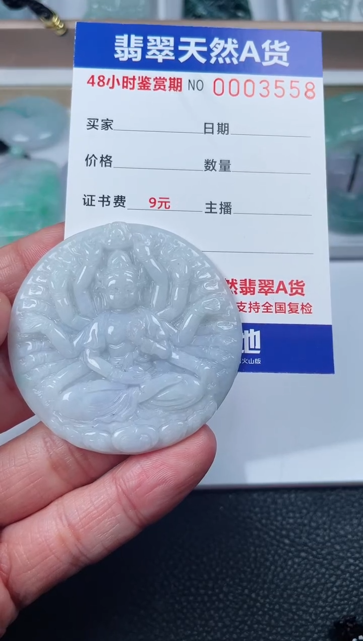 【闪购商品】翡翠颈饰未镶嵌千手