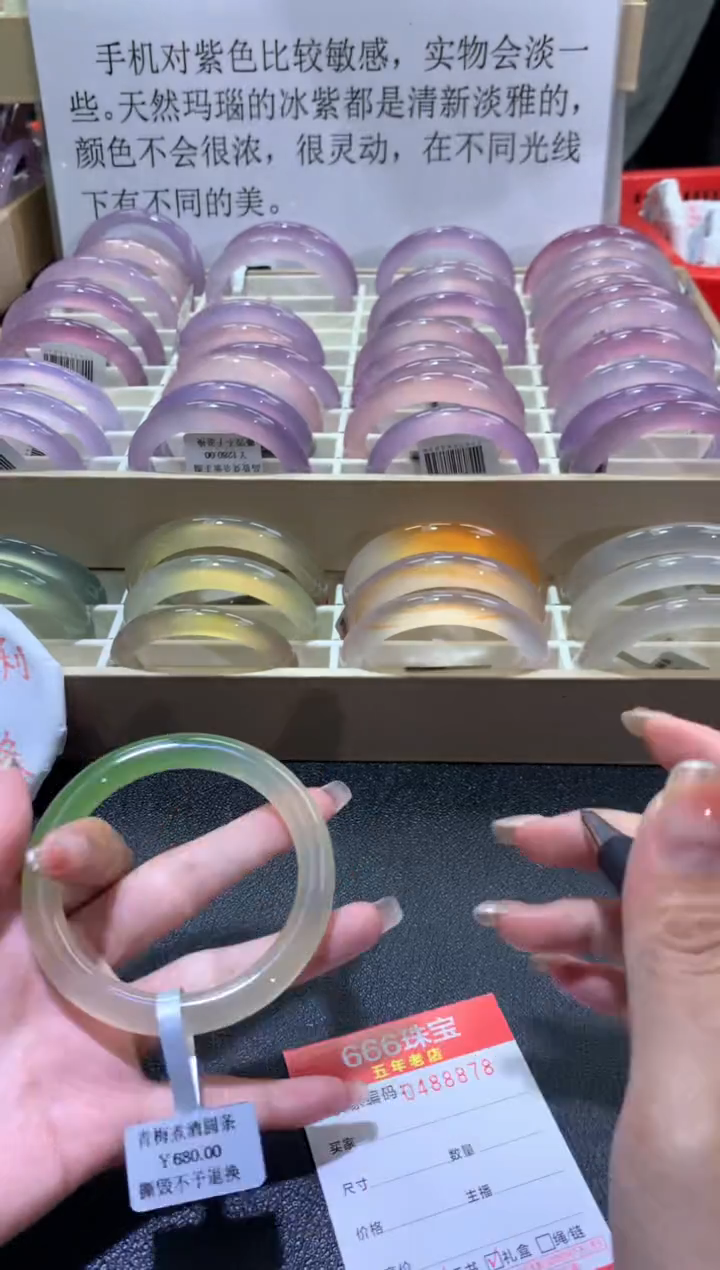 【闪购商品】玛瑙/玉髓手镯未镶嵌0488878