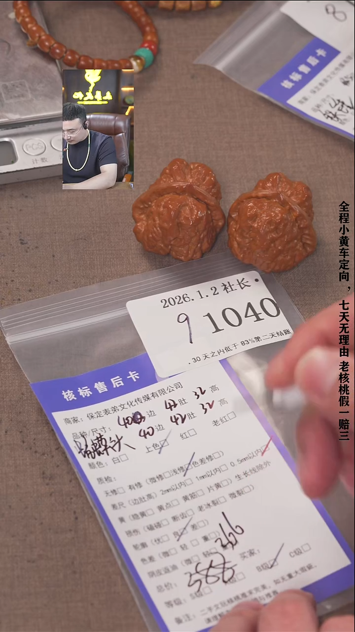 把件文玩核桃峰****9諘帝文化1040  蛤蟆头