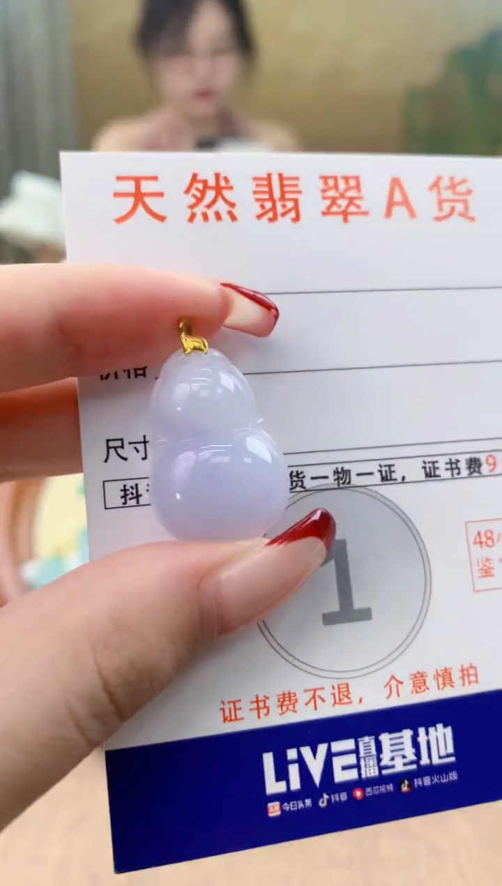 翡翠18K金镶嵌颈饰天然A货翡翠挂件