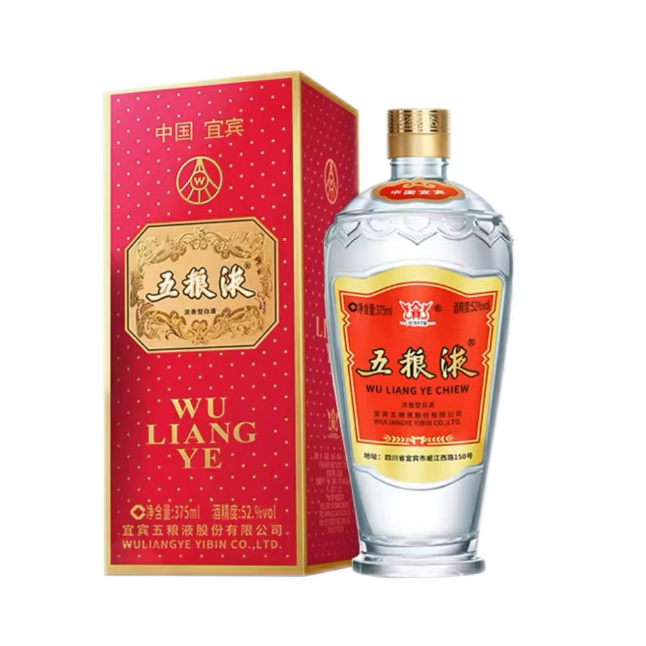 五粮液【儒商酒库专属】交杯 52度375ml*1瓶浓香型白酒