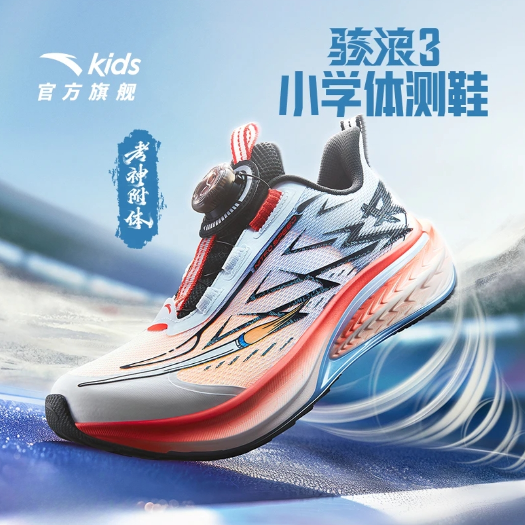 安踏儿童男大童25秋季新款骇浪决胜青少年潮流百搭户外运动鞋5520