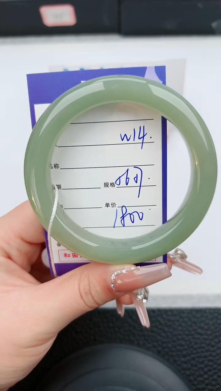 【闪购商品】和田玉手镯未镶嵌14微色差T9