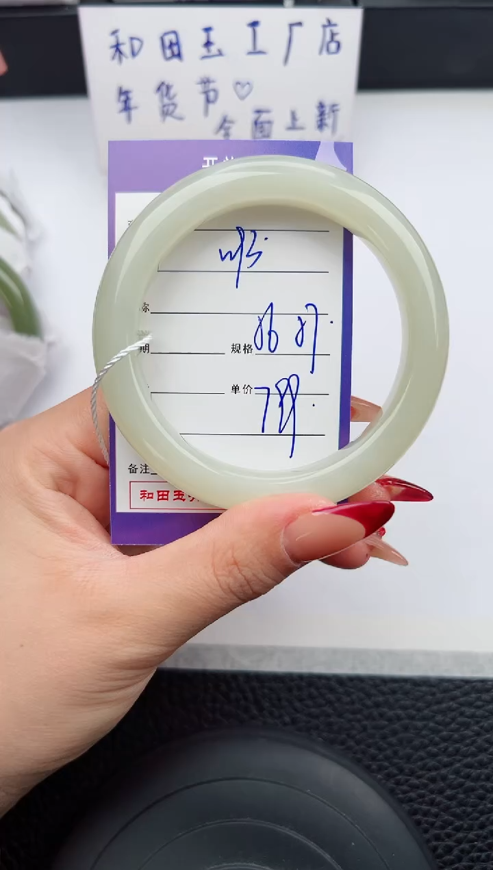 【闪购商品】和田玉手镯未镶嵌93微色差T1