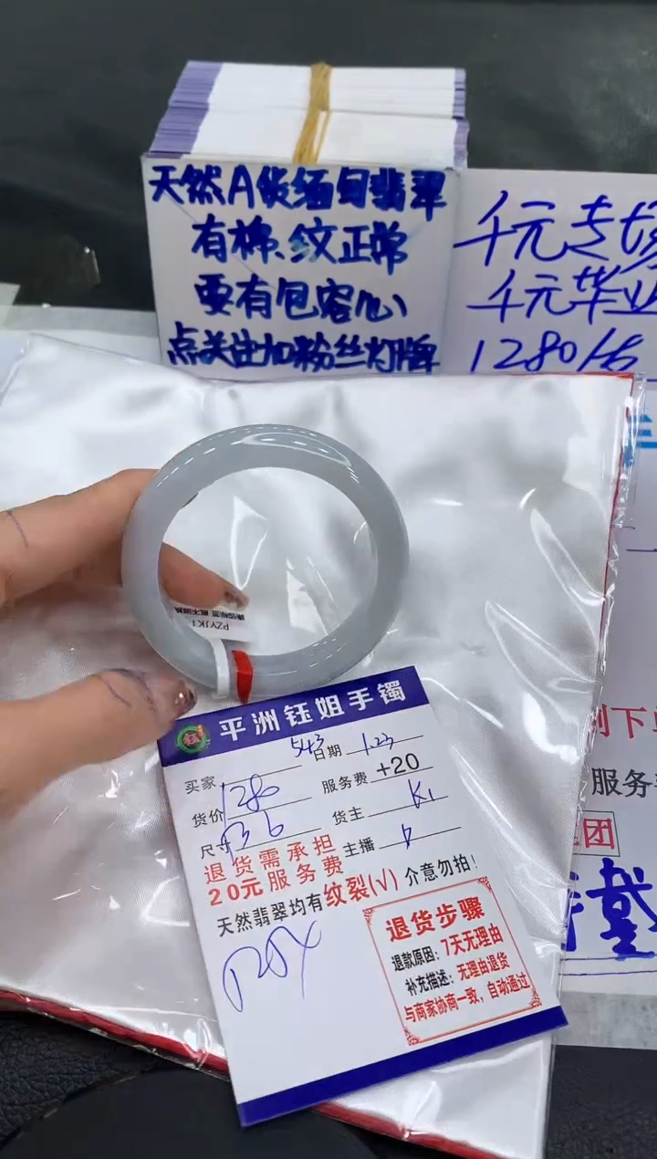 【闪购商品】翡翠手镯未镶嵌11111111111