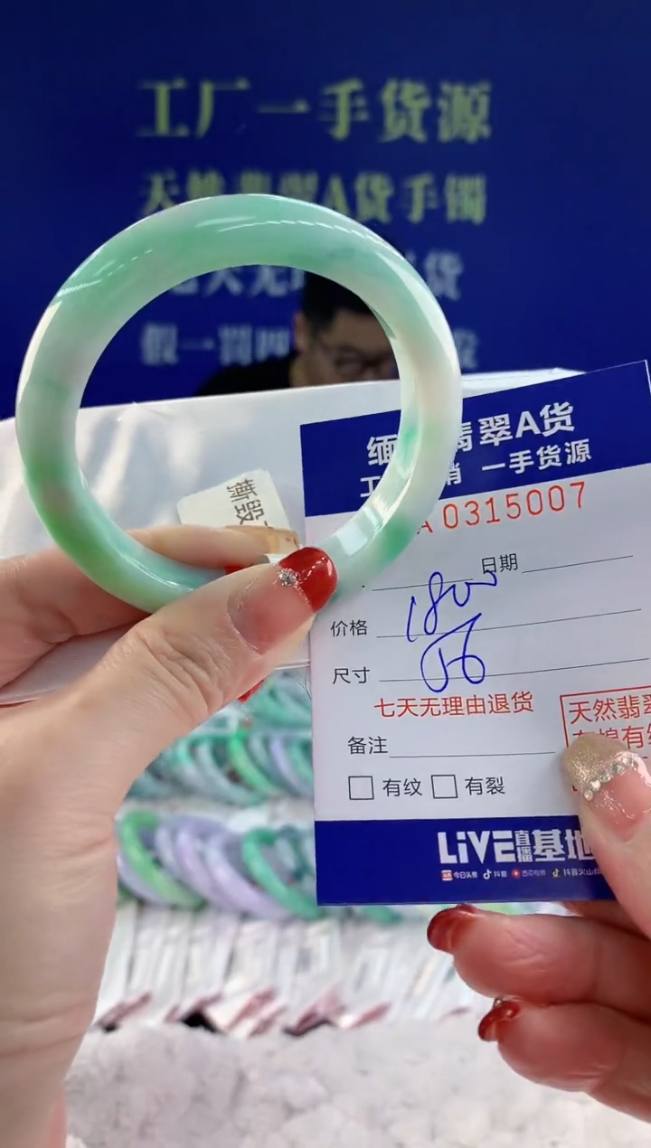 【闪购商品】翡翠手镯未镶嵌07天然A货翡翠