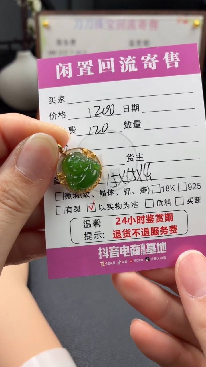 颈饰18K金镶嵌和田玉00001795