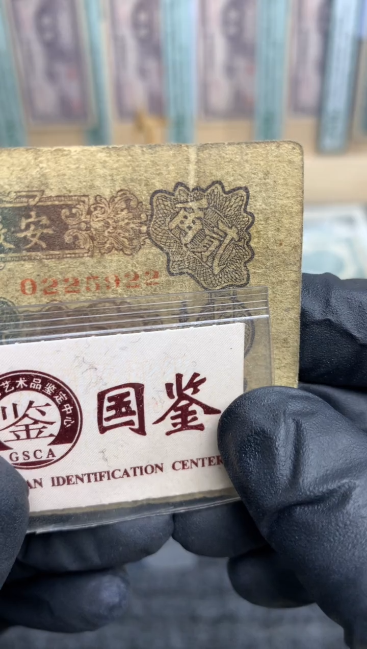 【闪购商品】纸0225922   面值2角   