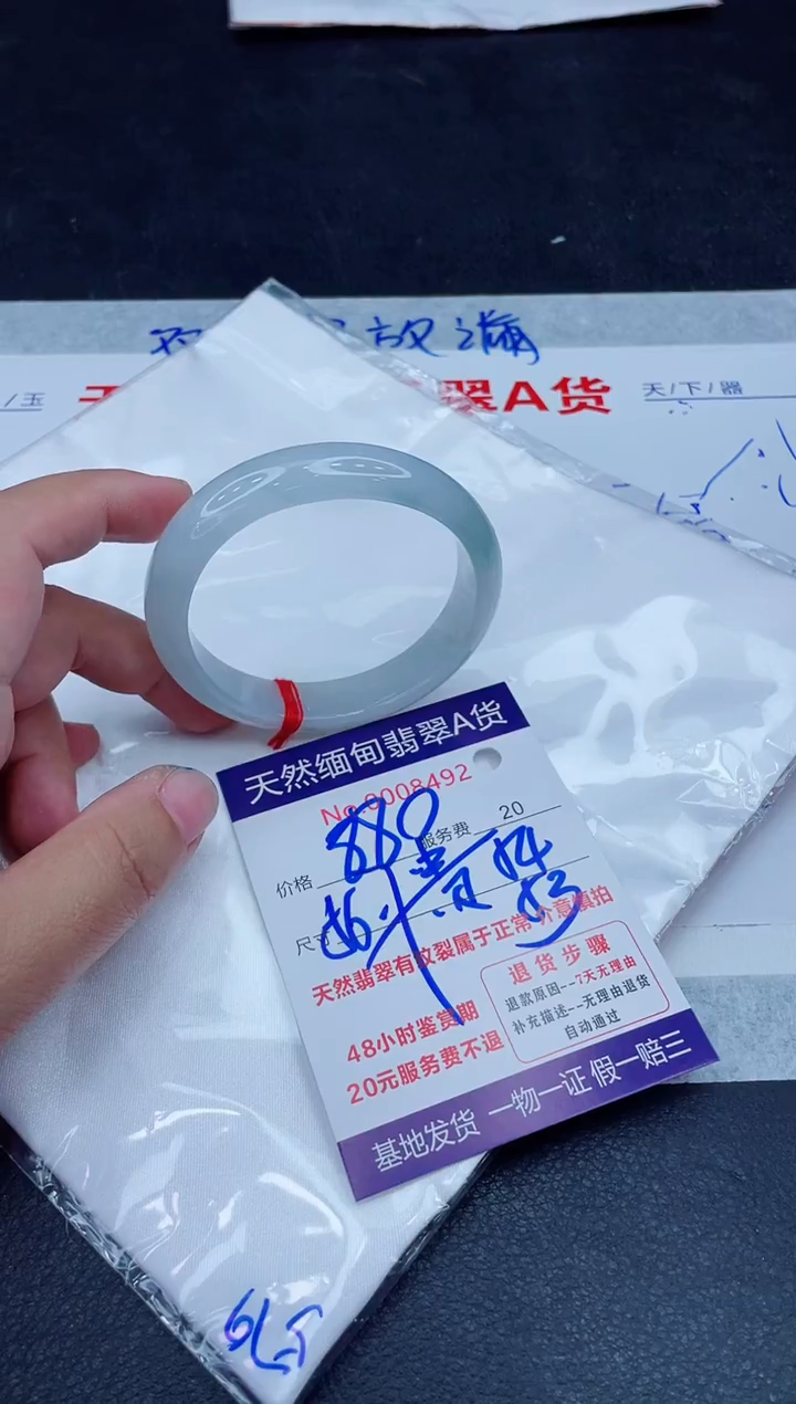 未镶嵌手镯翡翠880.00