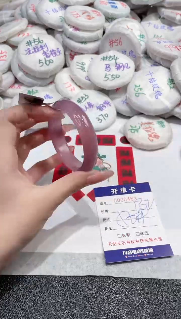 【闪购商品】玛瑙/玉髓手镯未镶嵌-463