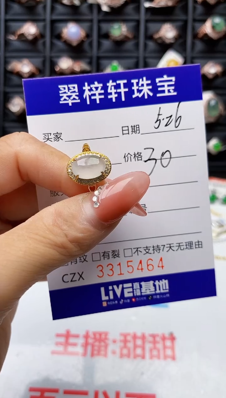 翡翠戒指银S925镶嵌5464
