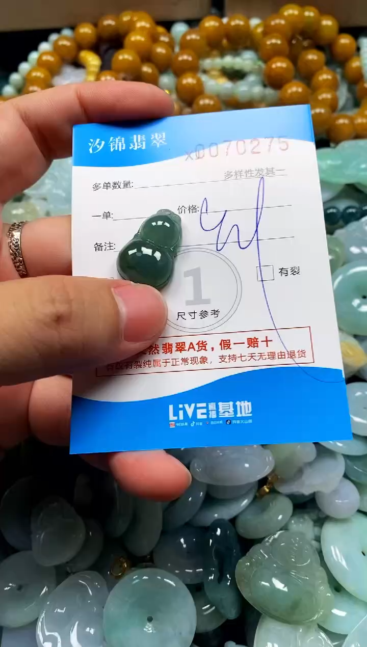 颈饰未镶嵌翡翠闪购商品0070275