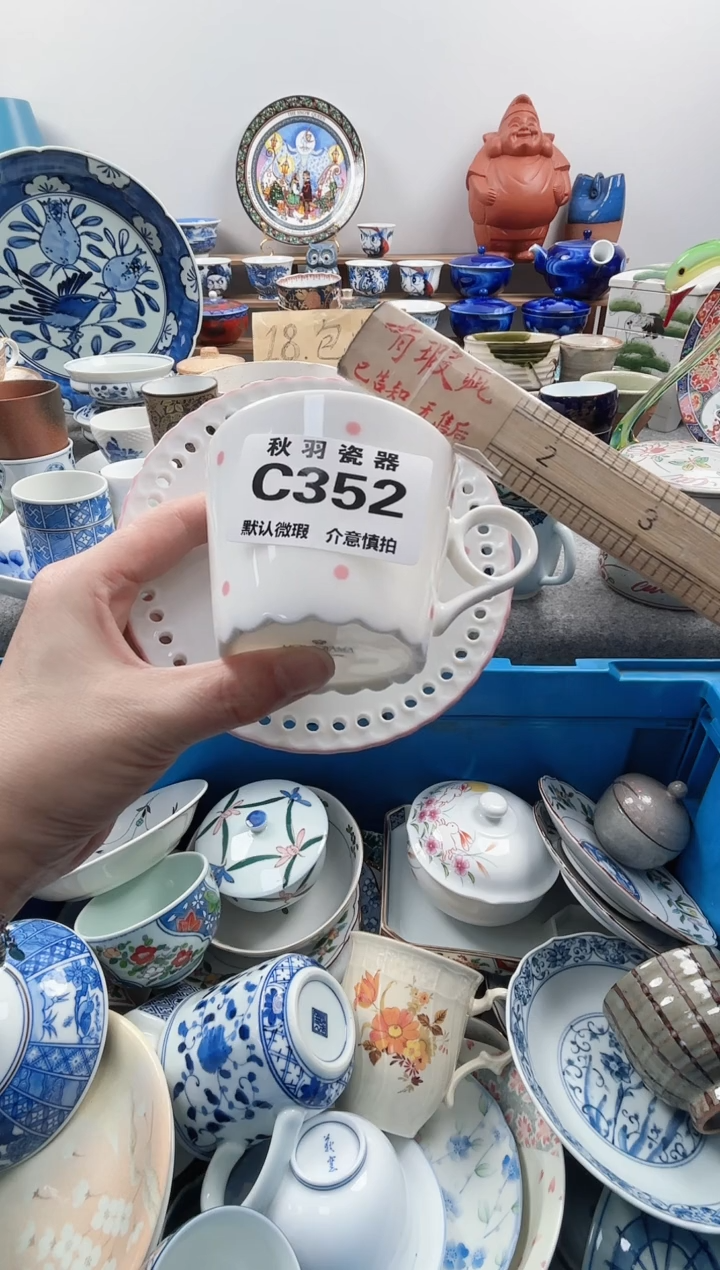 散瓷用****1散瓷默认微瑕C352