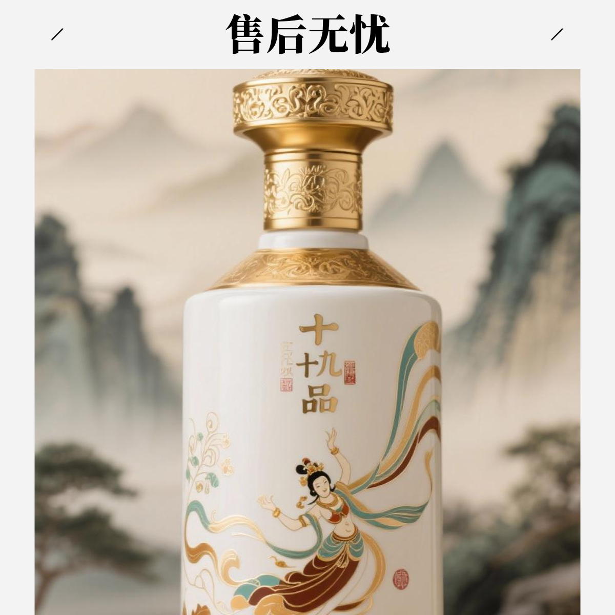 十久品酱香型汉3.0