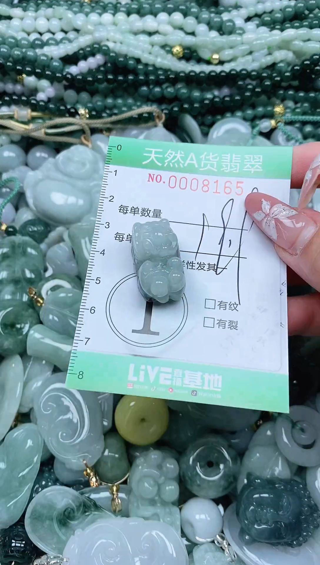 颈饰未镶嵌翡翠翡翠