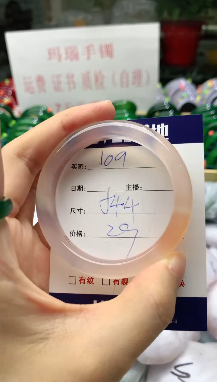 手镯玛瑙/玉髓未镶嵌109