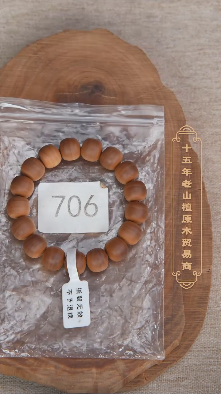 【闪购商品】檀香木手串/手链35号料黑横沉12*13焦糖梅子韵706