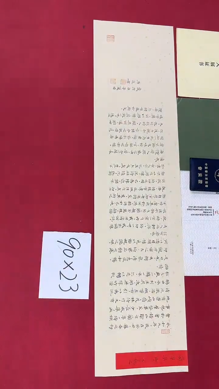 书法马亮老师书法作品076