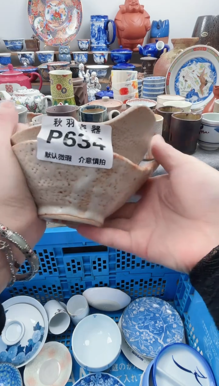 日式小****号默认微瑕千羽瓷器P634