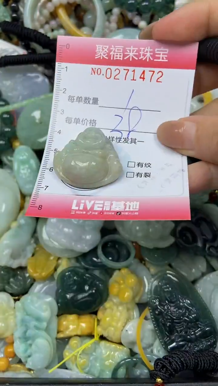 颈饰未镶嵌翡翠闪购0271472