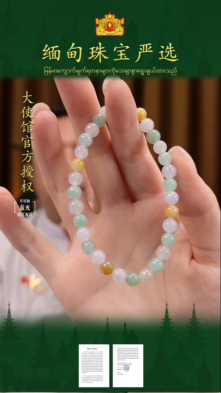 未镶嵌手串翡翠 缅甸珠宝严选ZZC