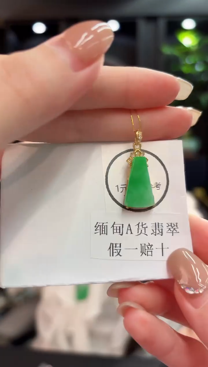 吊坠(不含链)未镶嵌翡翠 缅料A货/支持复检/一件