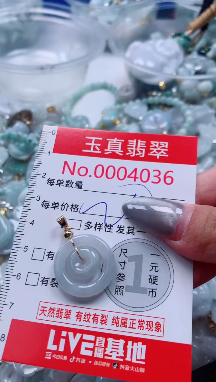 吊坠(不含链)未镶嵌翡翠4036