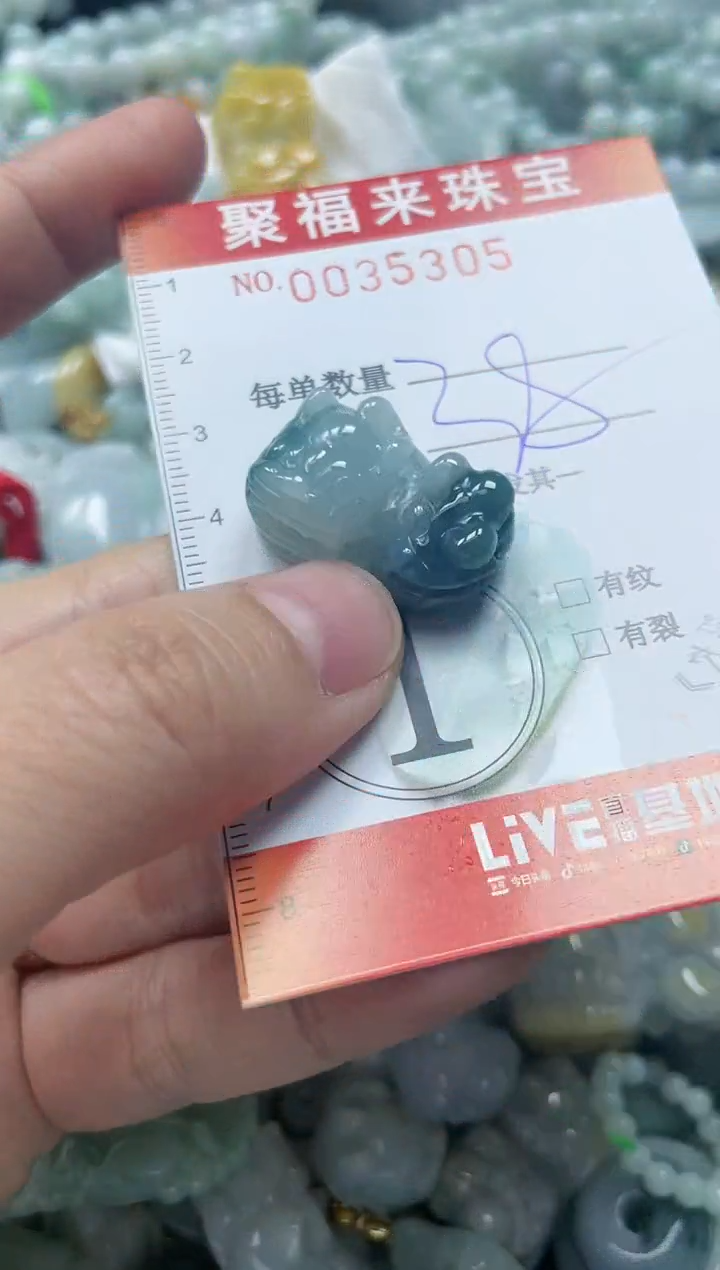 【闪购商品】翡翠颈饰未镶嵌闪购0035305