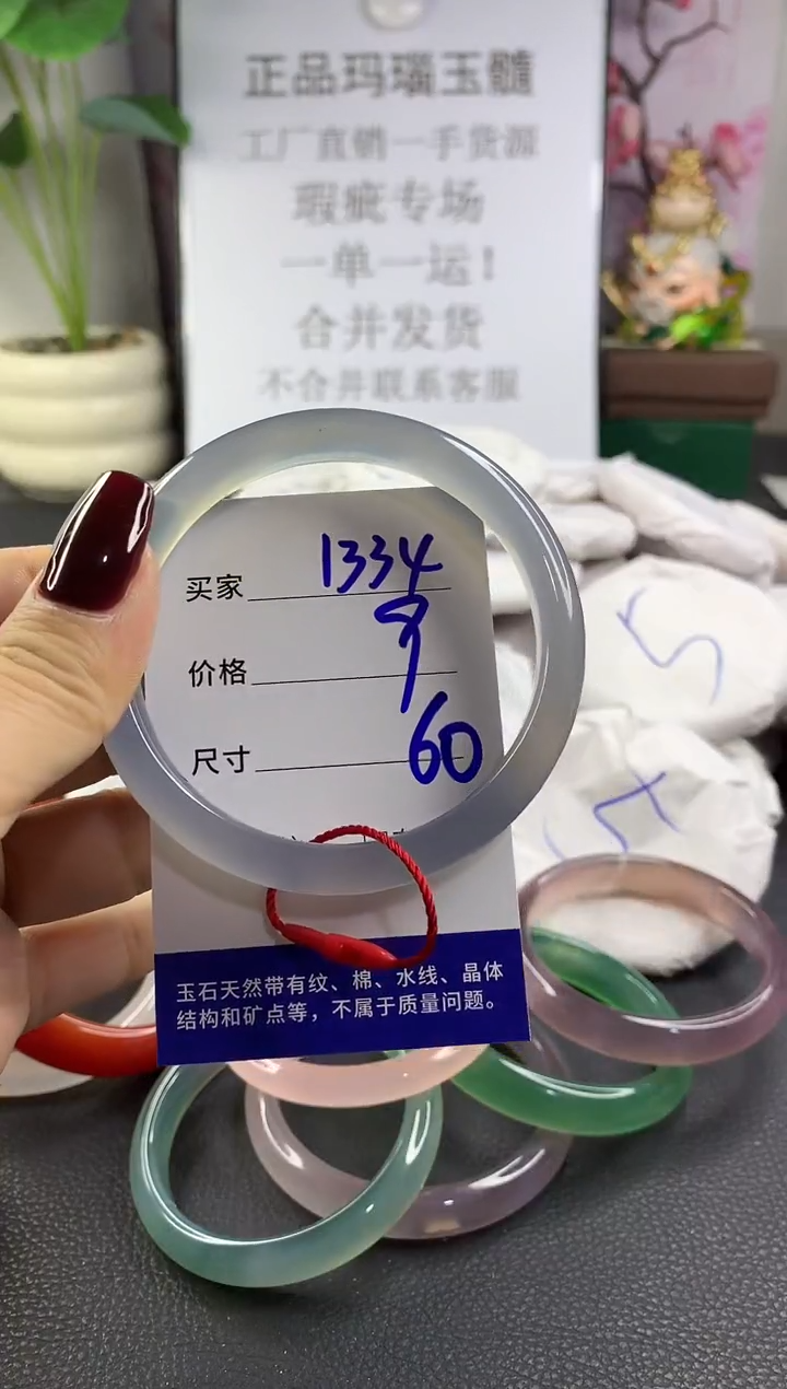 手镯玛瑙/玉髓未镶嵌1334