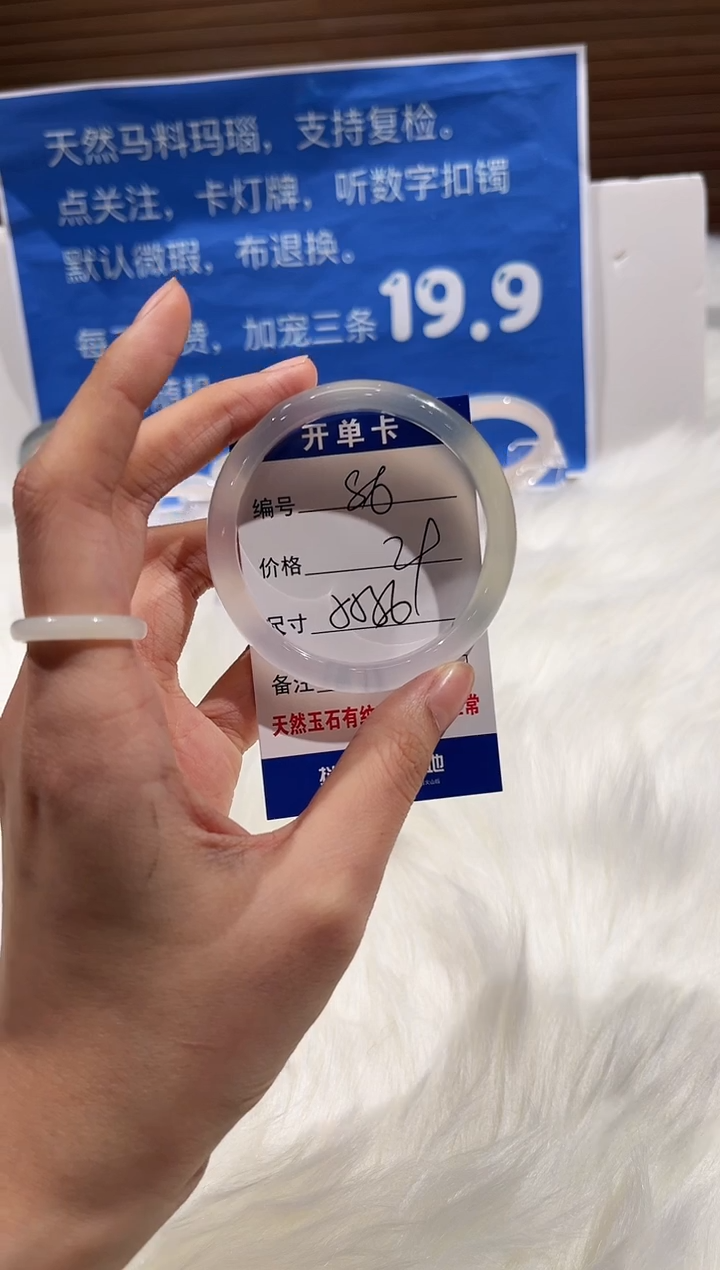 手镯玛瑙/玉髓未镶嵌86-55+