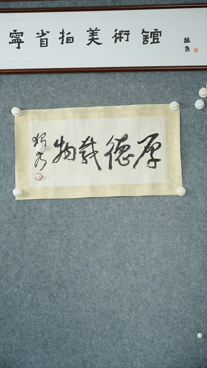 横款【辽拍】陈先生-书法