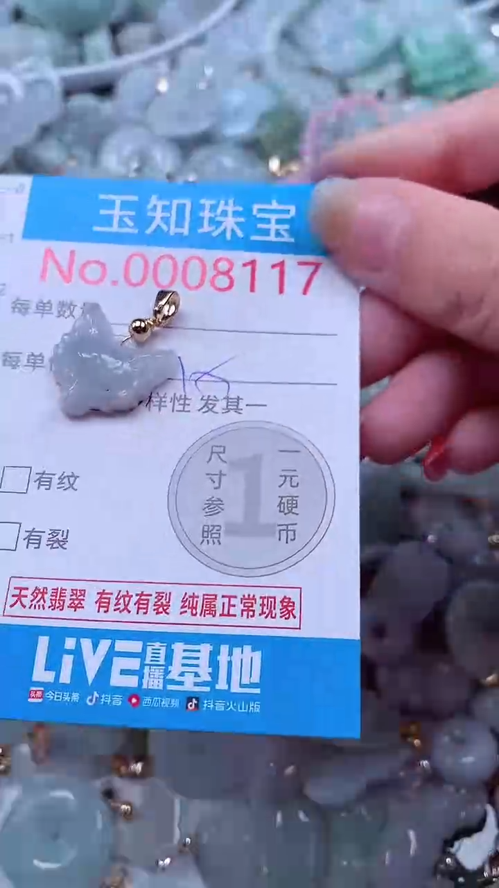 吊坠(不含链)未镶嵌翡翠8117