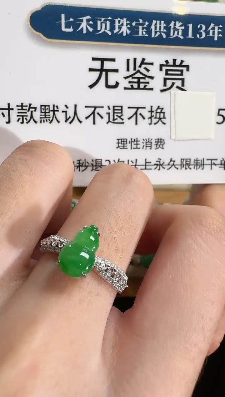 【闪购商品】翡翠戒指18K金镶嵌买断无鉴赏不退换钻石镶嵌