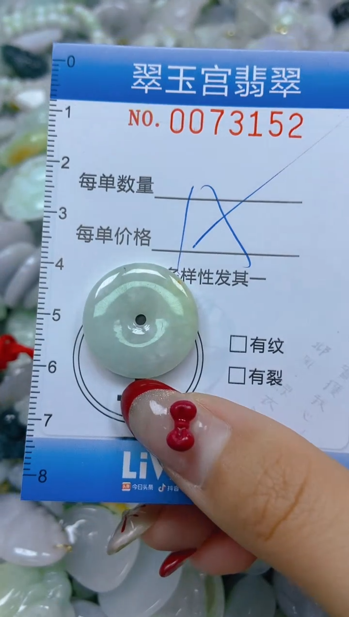 【闪购商品】翡翠颈饰未镶嵌闪购0073152