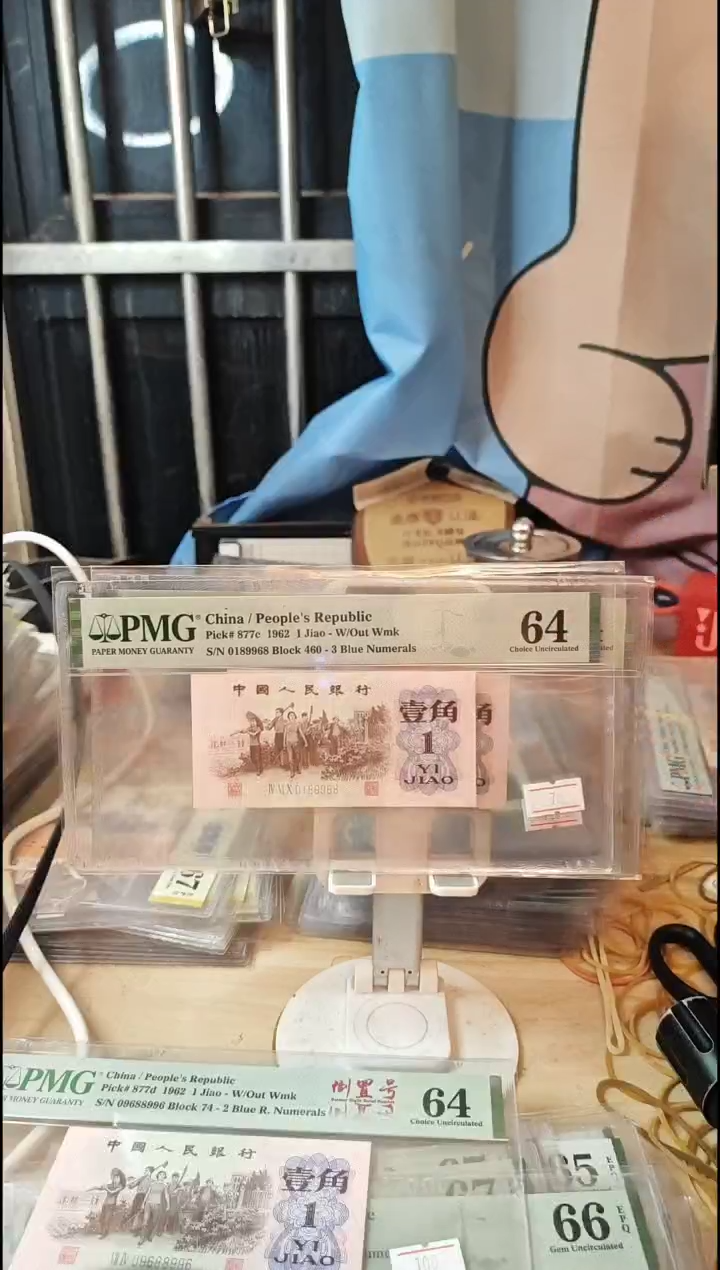 0189968倒置号64分！