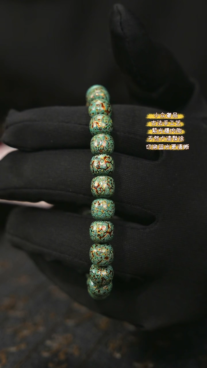 【闪购商品】陛成大漆0.8*0.9*24带欧手串