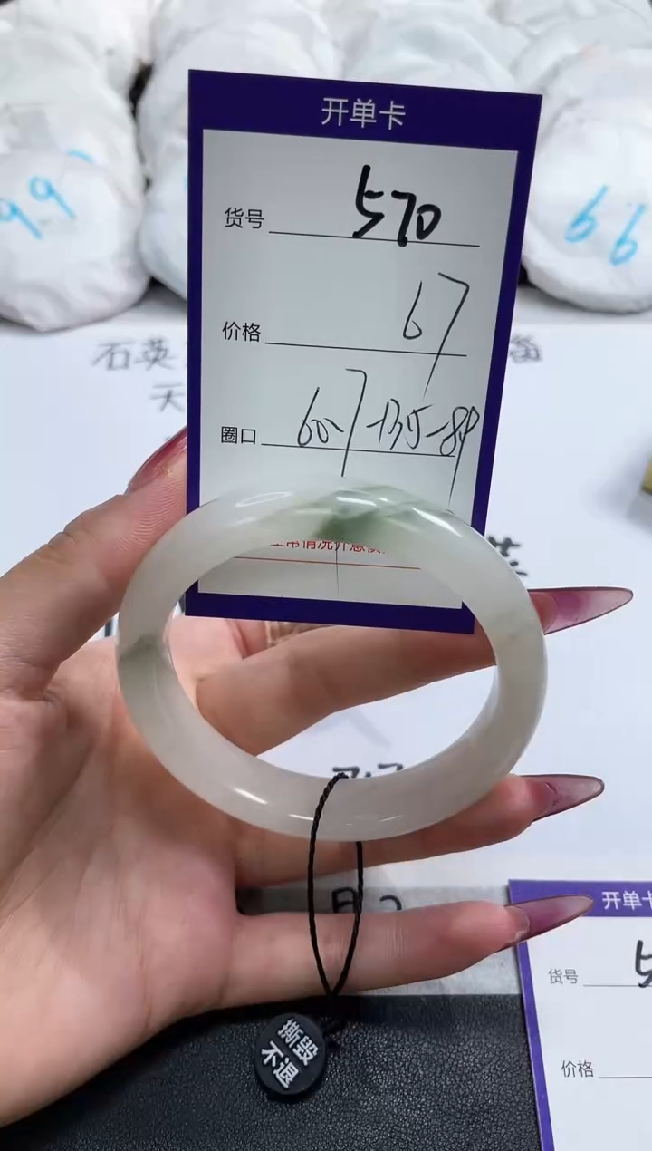 【闪购商品】石英质玉手镯未镶嵌570