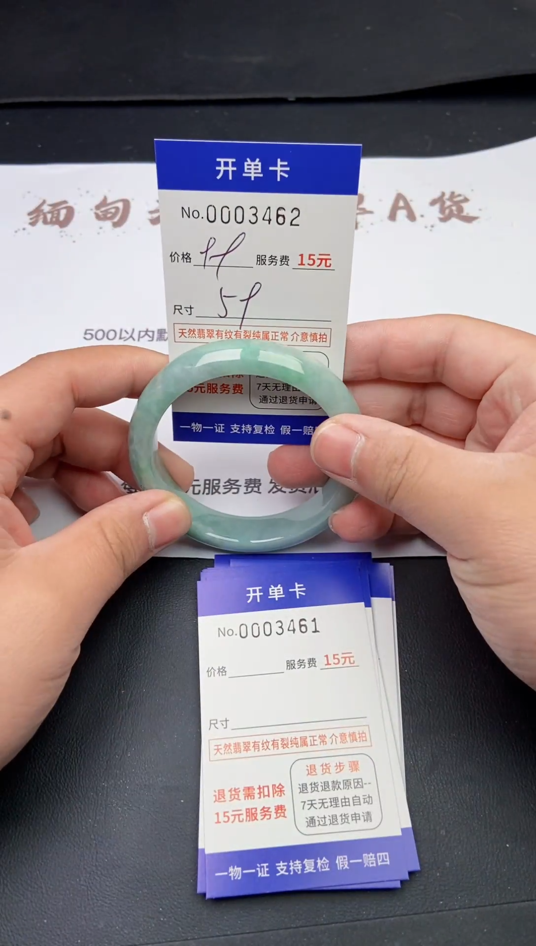 【闪购商品】翡翠手镯未镶嵌翡翠手镯3462