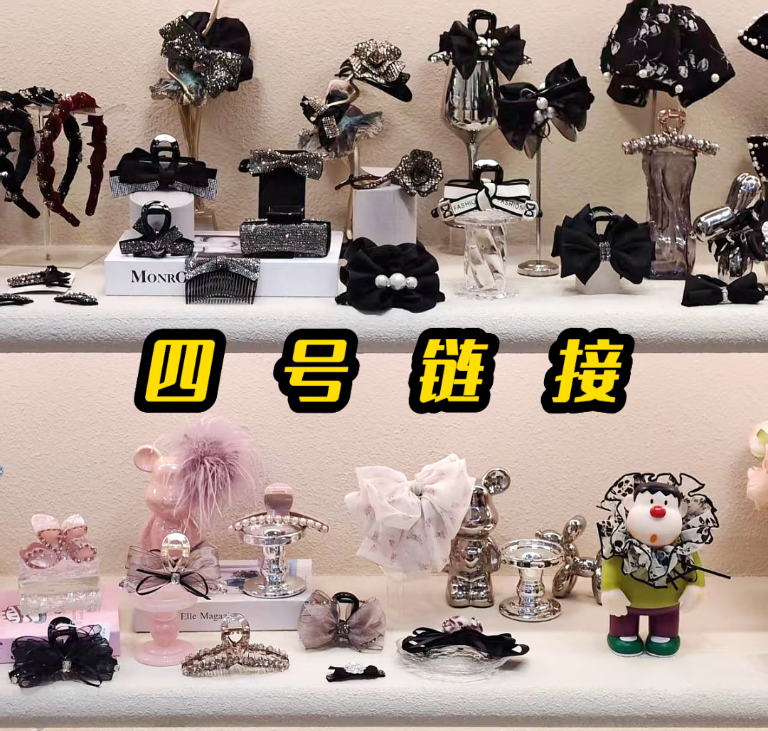 【清货】Q301-Q400芙奈琪原版高端轻奢发饰  [12.27号] 