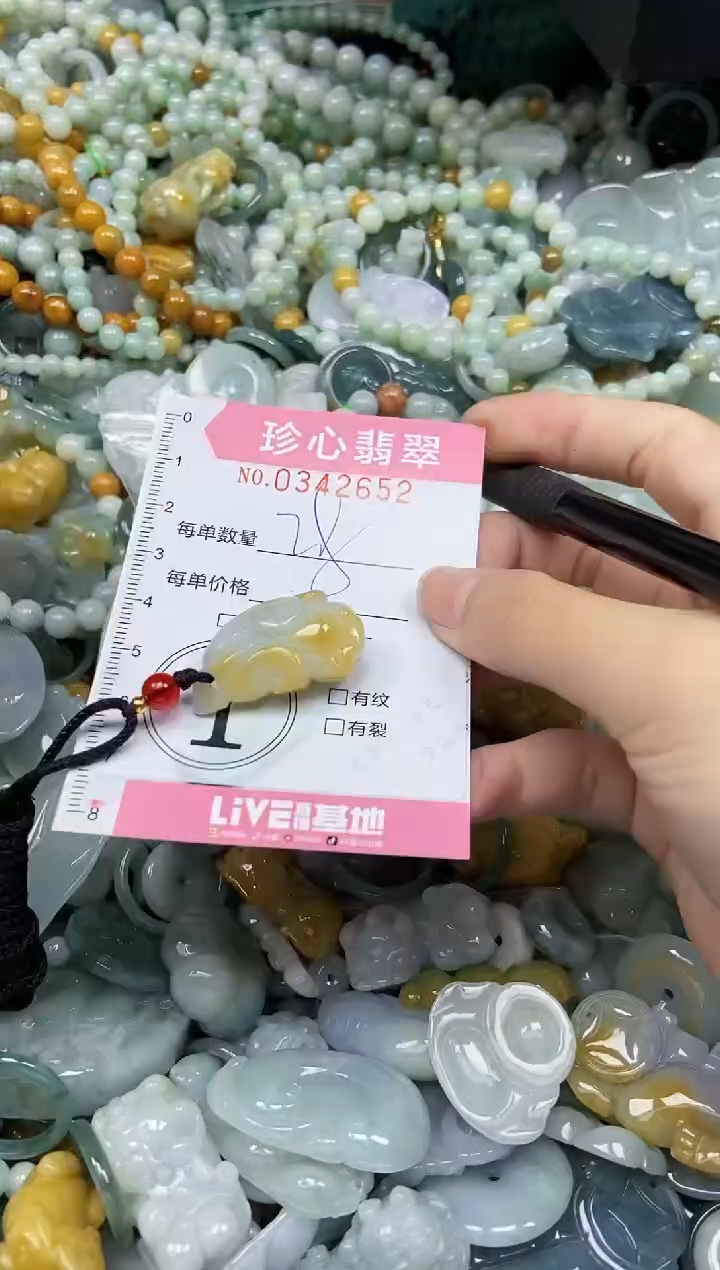 颈饰未镶嵌翡翠闪购0342652