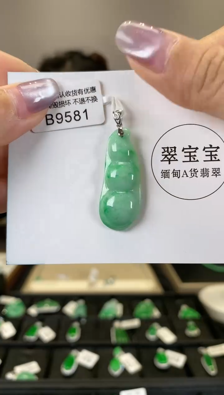 【闪购商品】翡翠颈饰18K金镶嵌B9581 福豆 含运营费