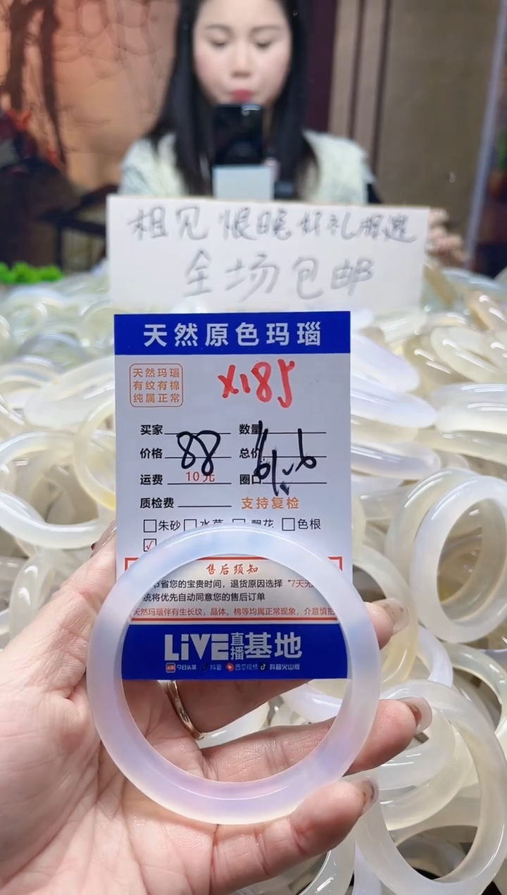 【闪购商品】玛瑙/玉髓手镯未镶嵌185