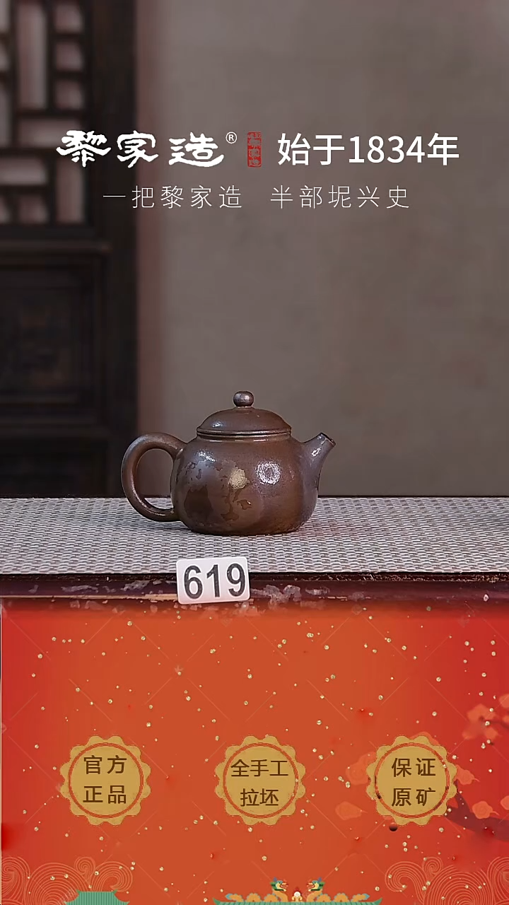 壶619F容量约105cc薄胎柴烧球孔无盒