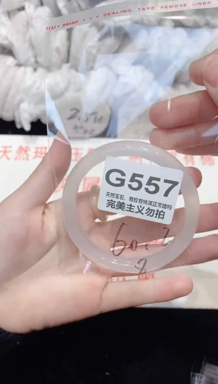 手镯玛瑙/玉髓未镶嵌60